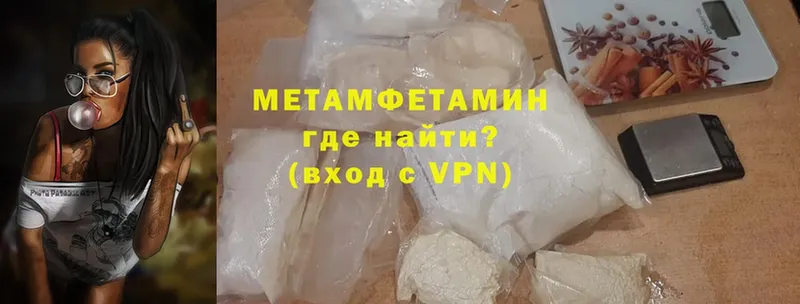 Первитин Methamphetamine  где продают наркотики  Далматово 