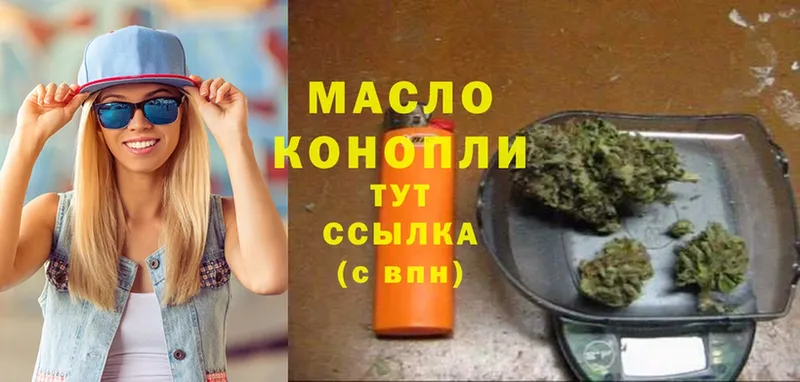 Дистиллят ТГК гашишное масло  Далматово 